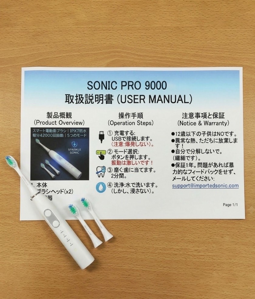 残念な取扱説明書の例