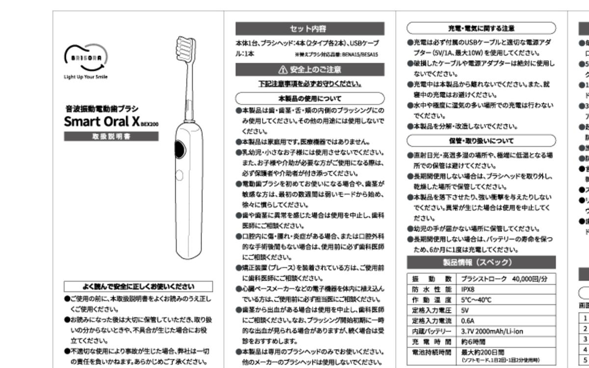 取扱説明書ローカライズ